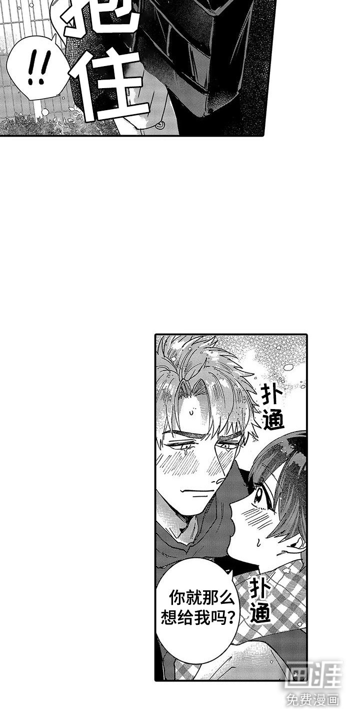 第10章：很甜 