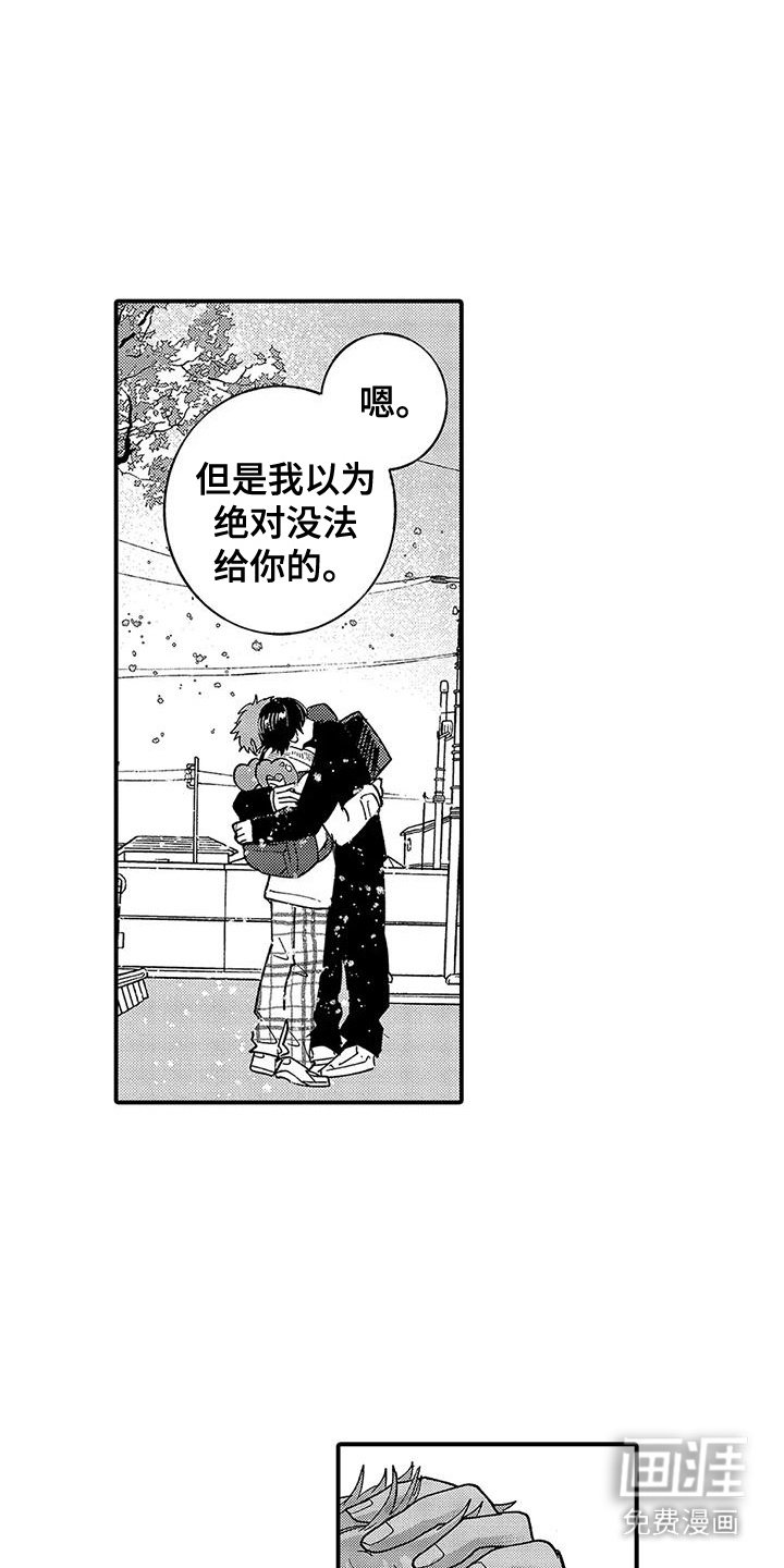 第10章：很甜 