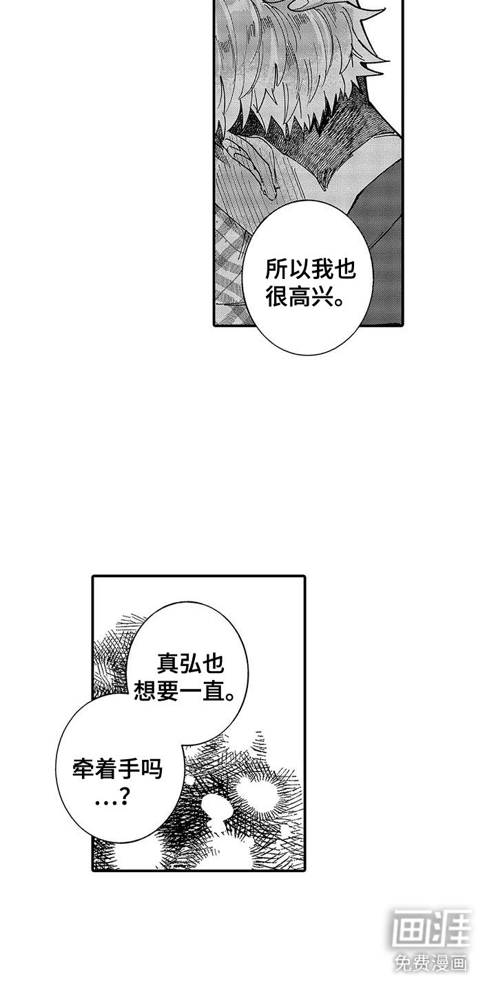 第10章：很甜 