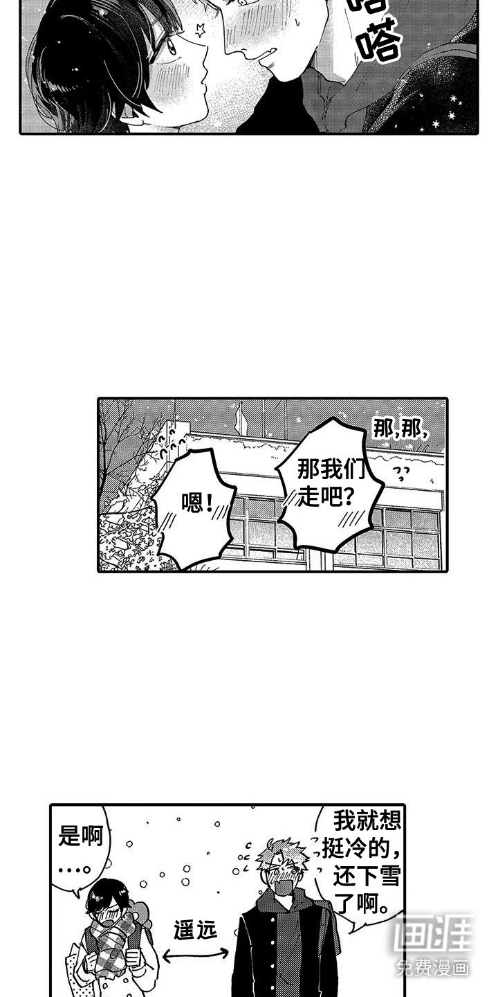 第10章：很甜 
