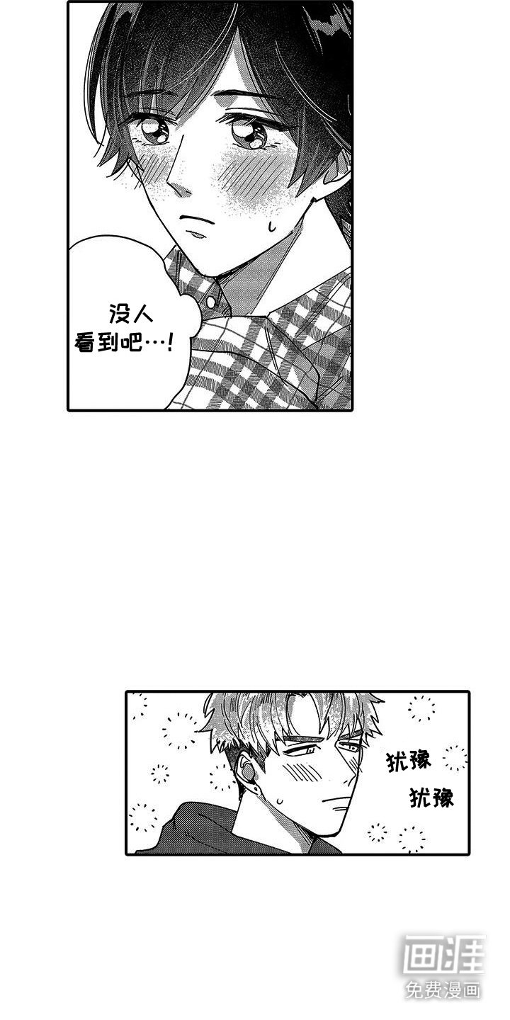 第10章：很甜 