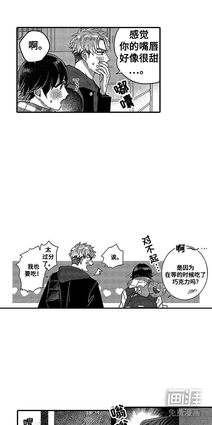 第10章：很甜 