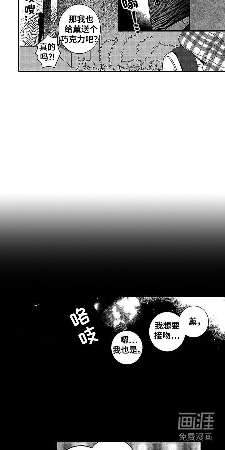 第10章：很甜 