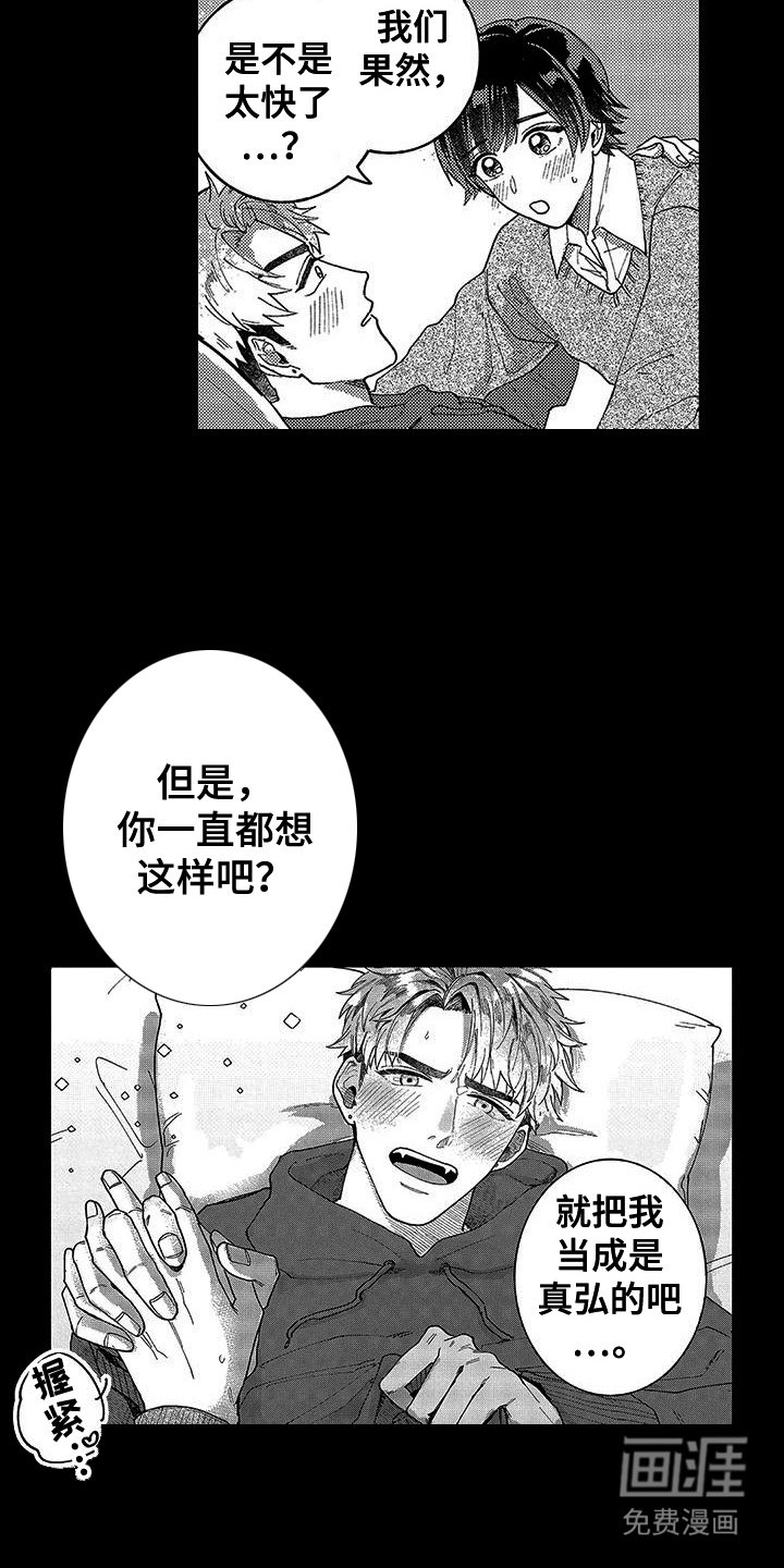 第10章：很甜 