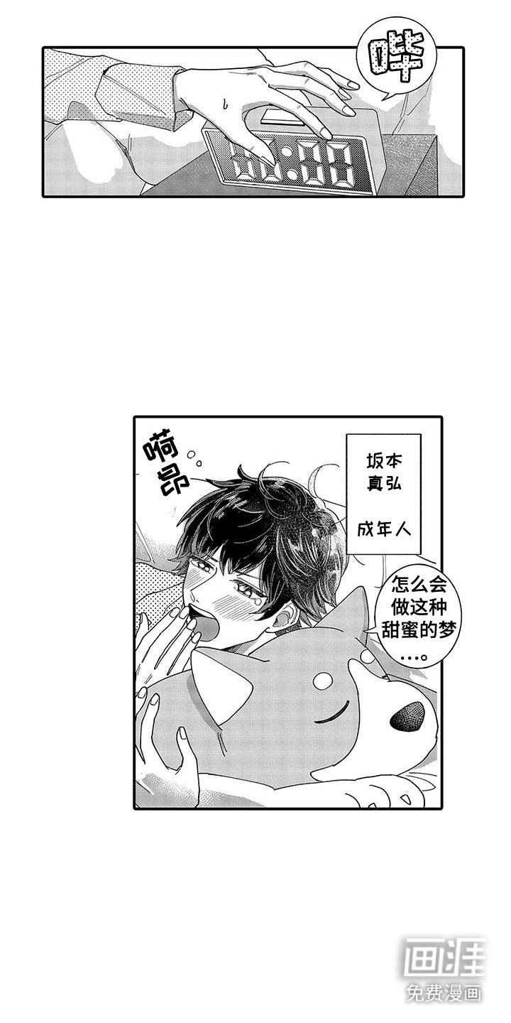 第11章：巧遇