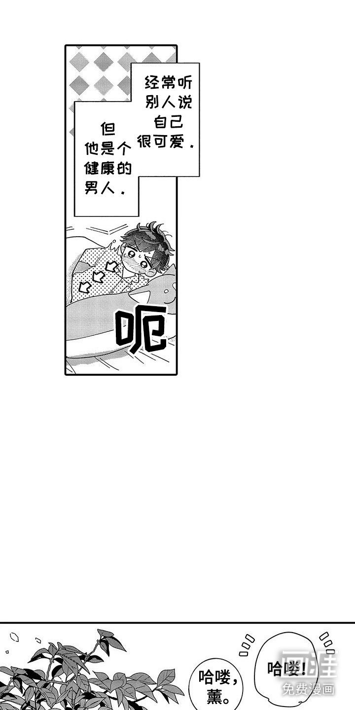 第11章：巧遇