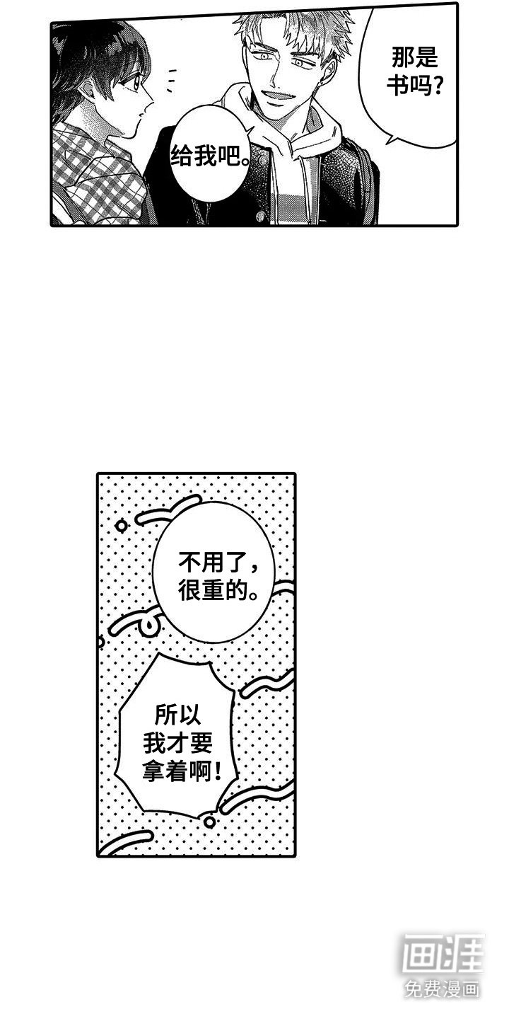 第11章：巧遇