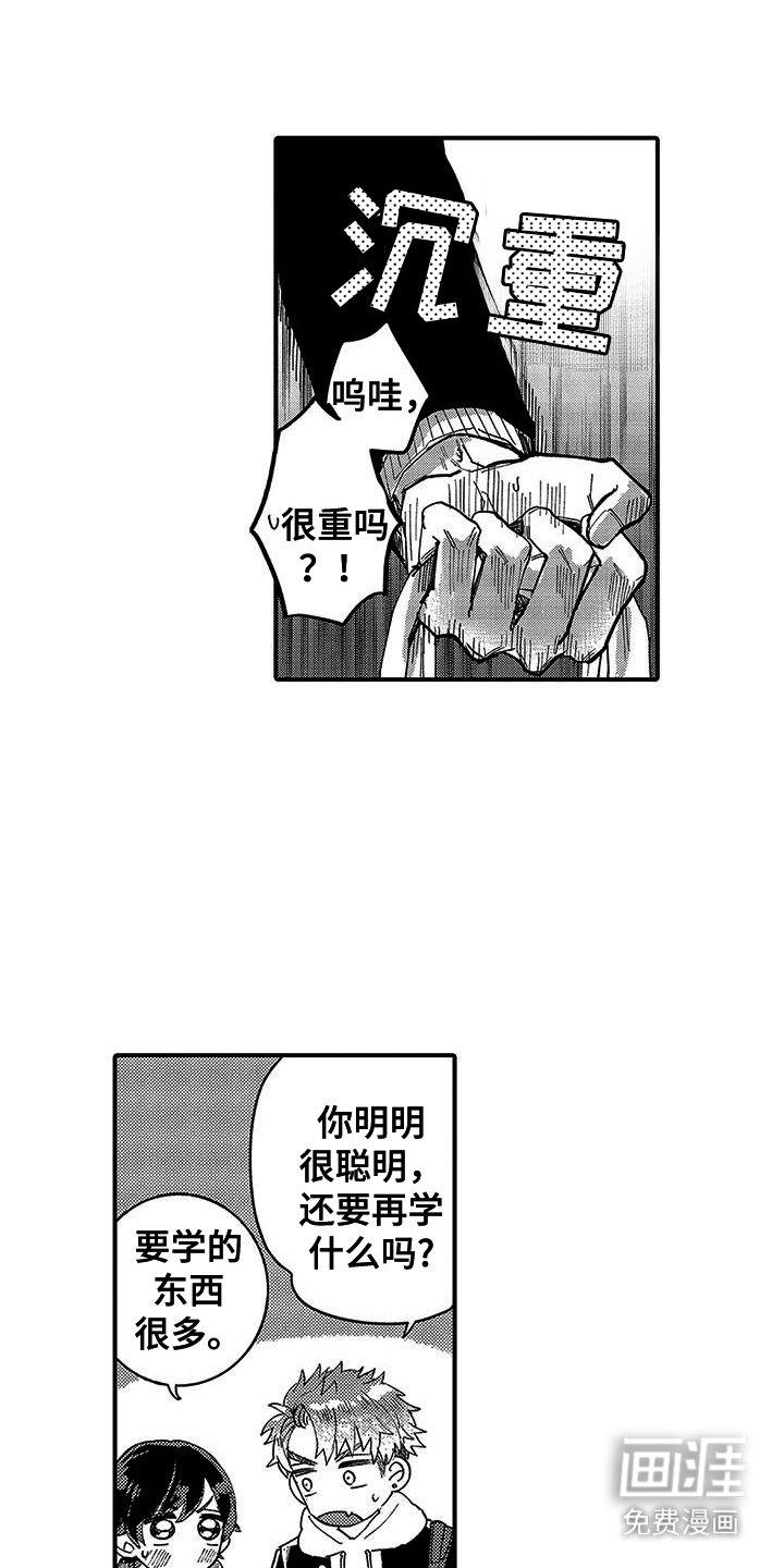 第11章：巧遇