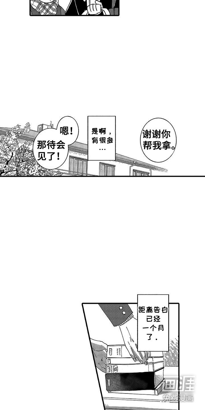 第11章：巧遇