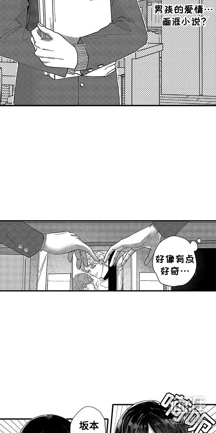 第11章：巧遇