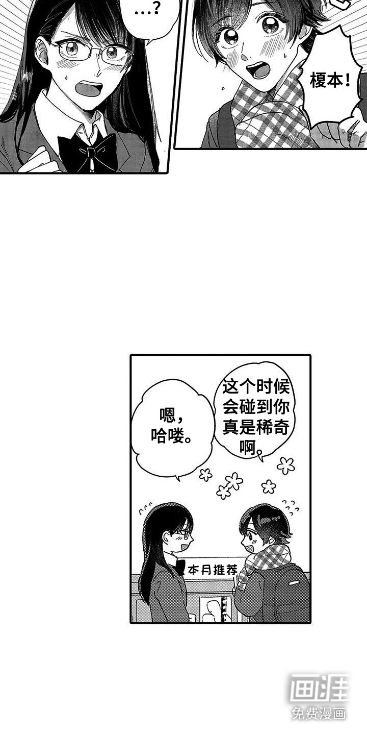 第11章：巧遇