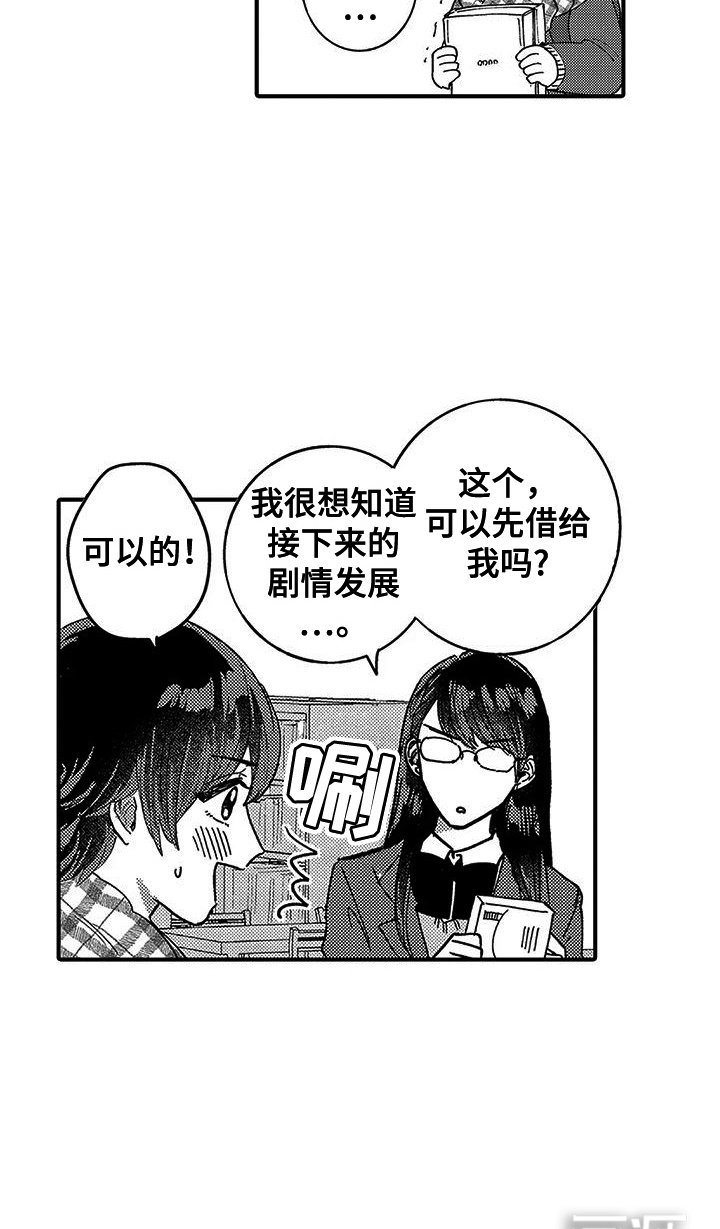 第11章：巧遇