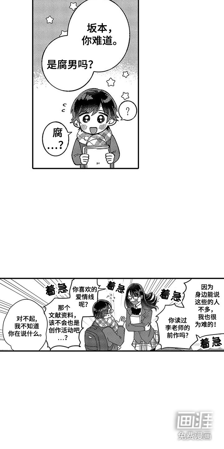 第12章：同好