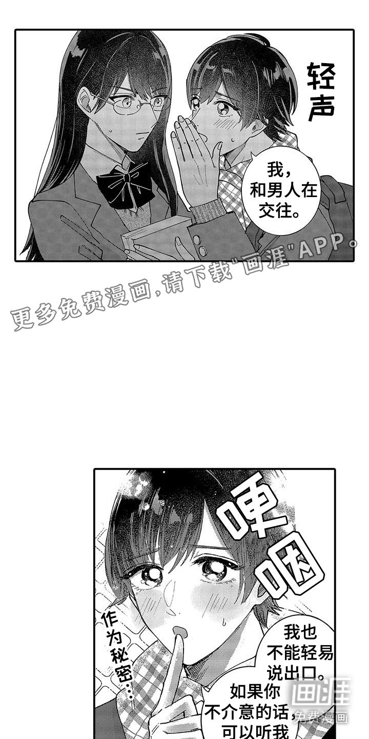 第12章：同好