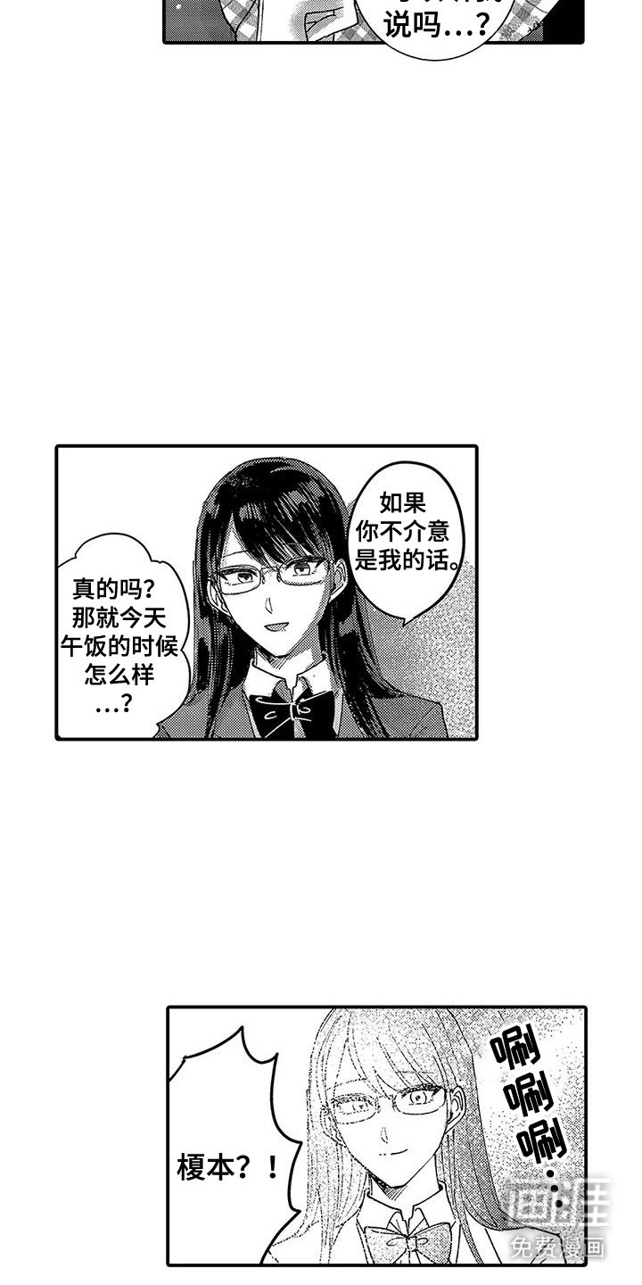第12章：同好