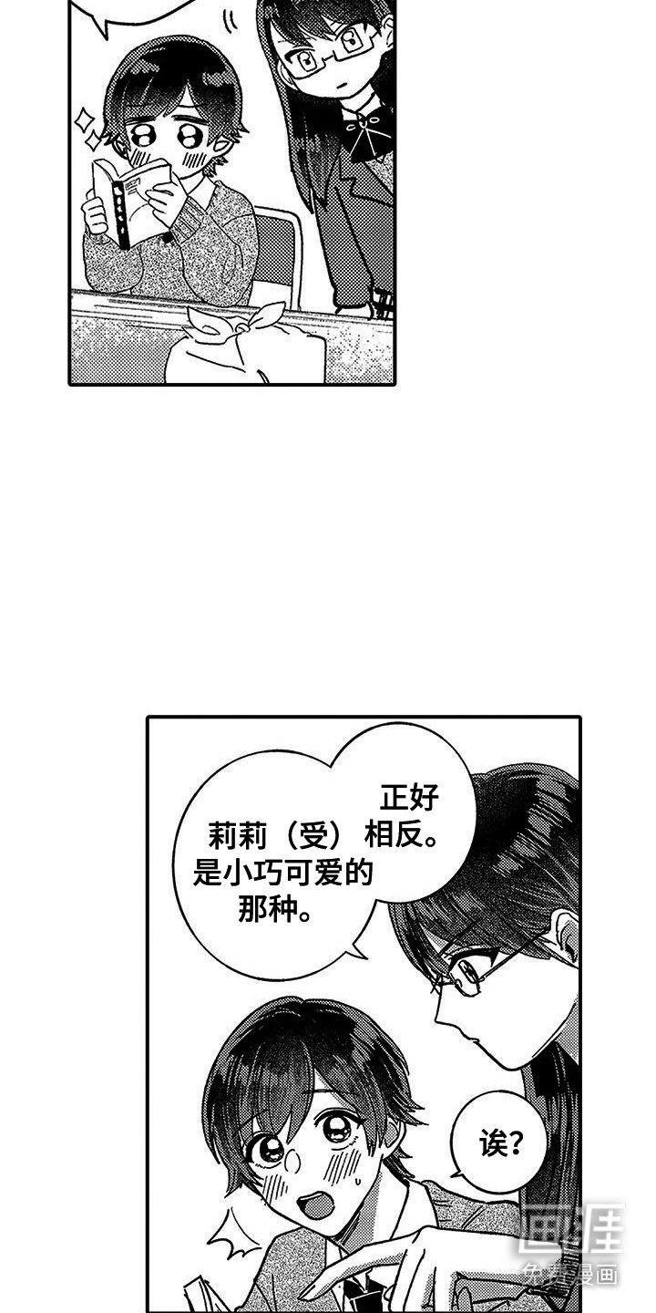 第12章：同好