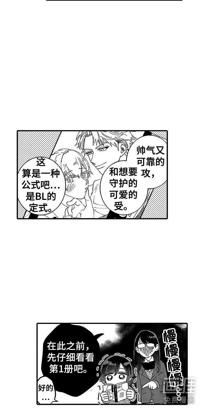 第12章：同好