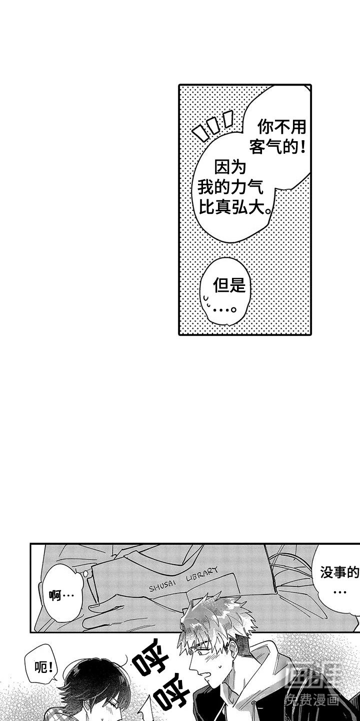 第13章：想多了