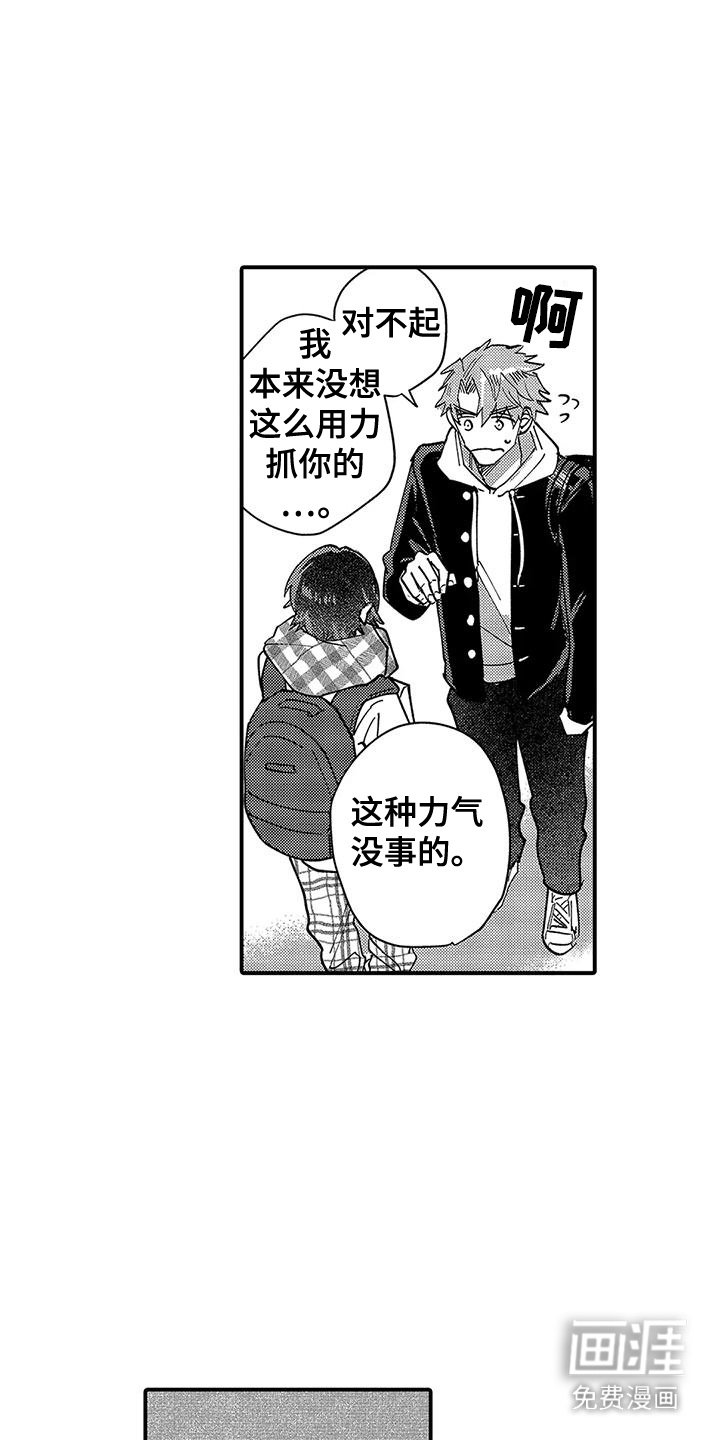 第13章：想多了