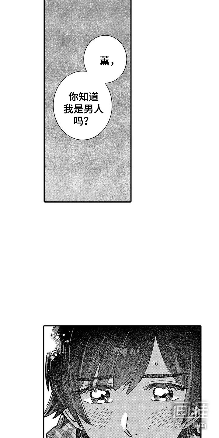 第13章：想多了