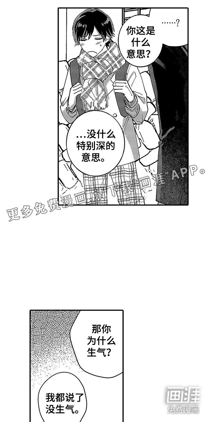 第13章：想多了