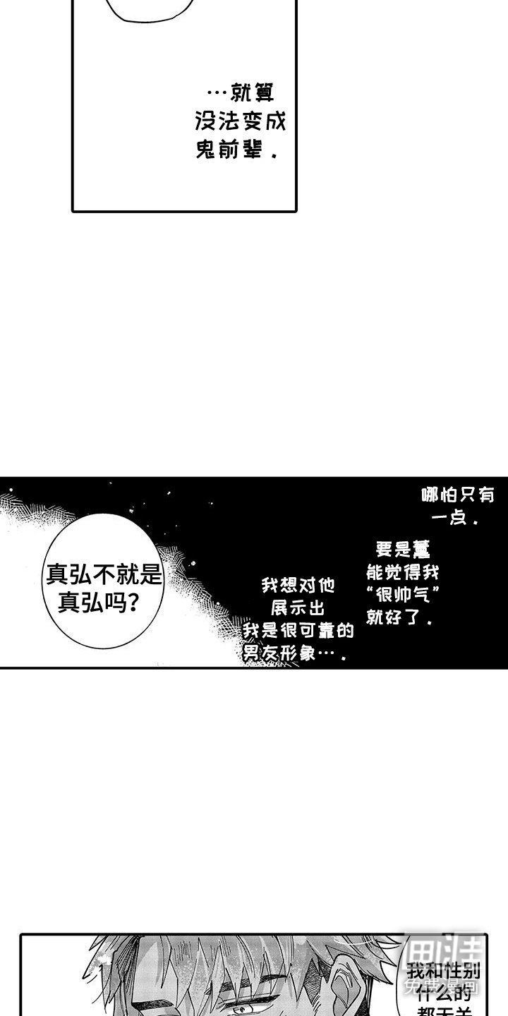 第13章：想多了