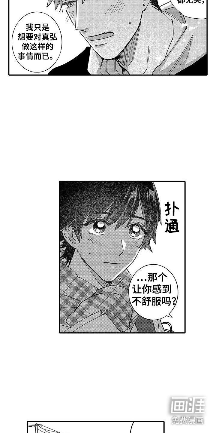 第13章：想多了