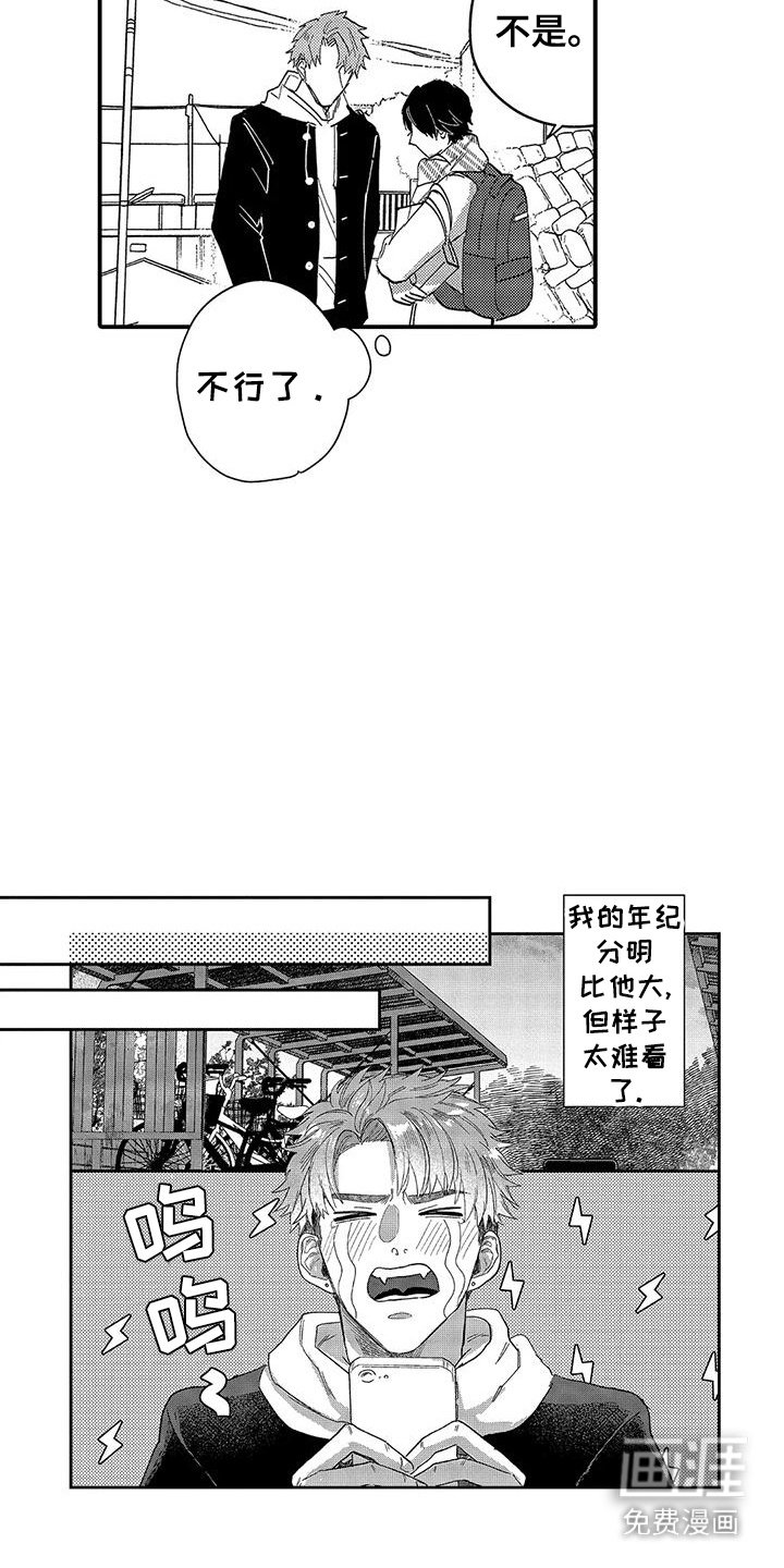 第13章：想多了