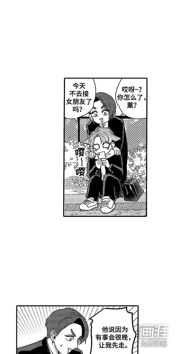 第13章：想多了