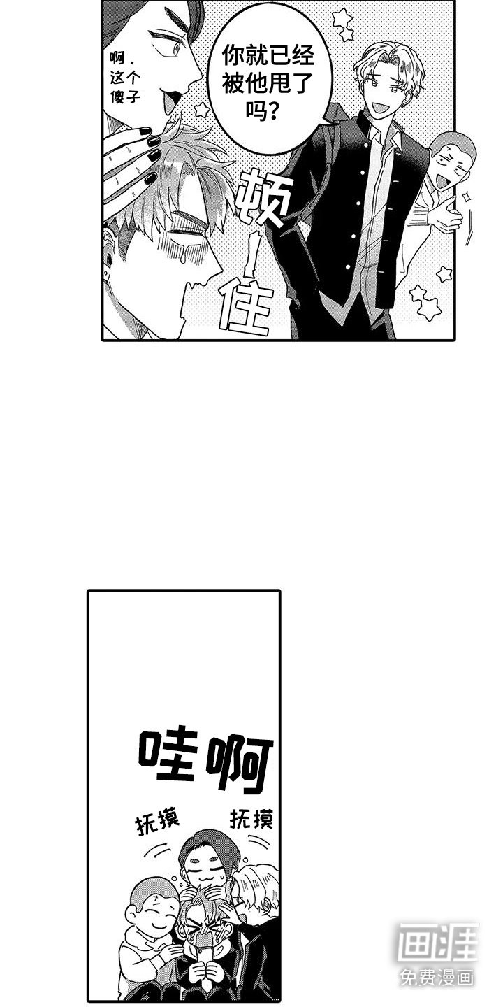 第13章：想多了