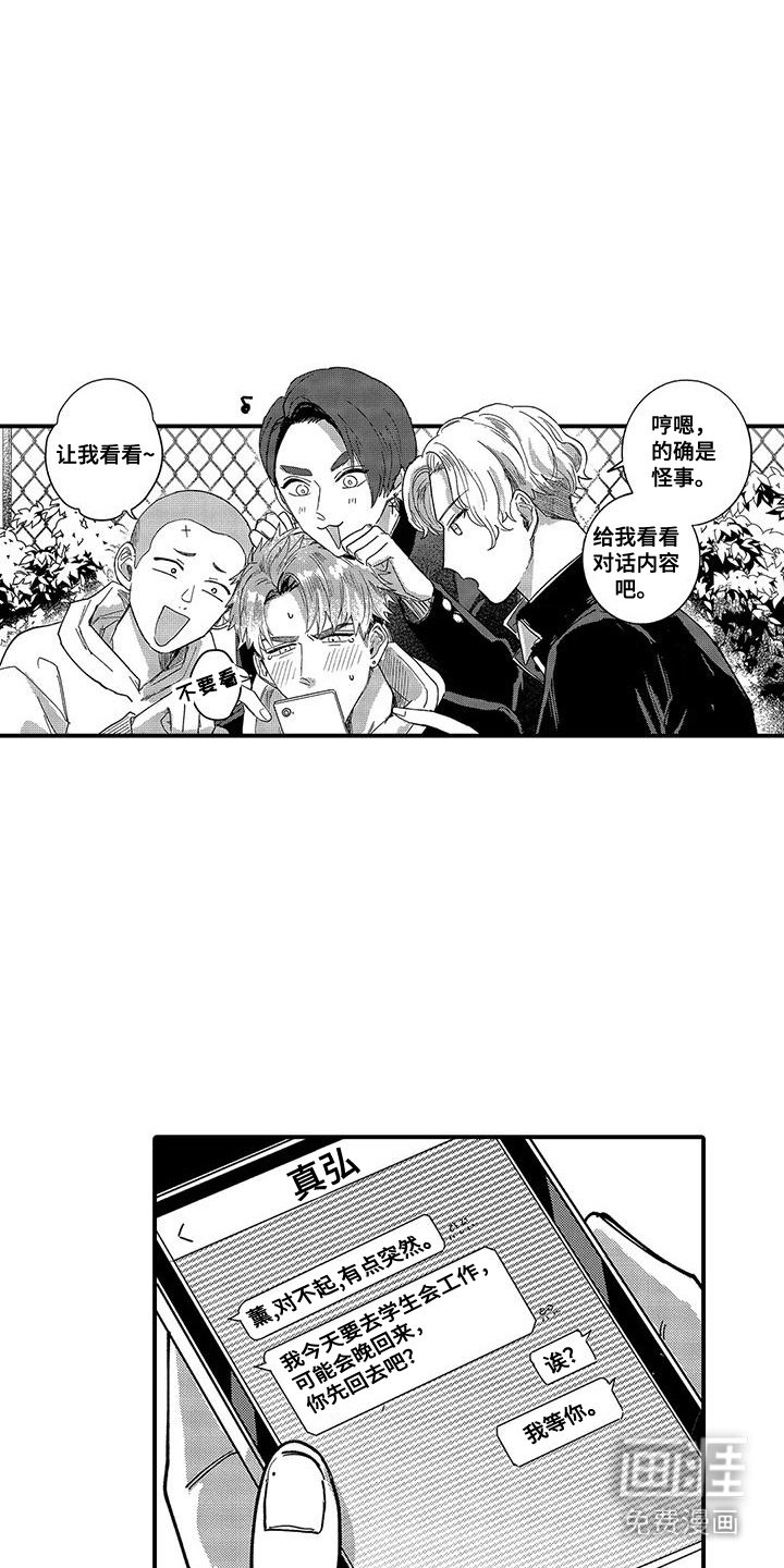 第13章：想多了