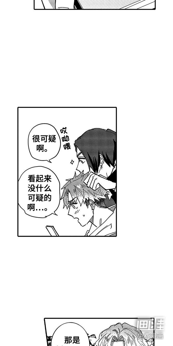 第13章：想多了