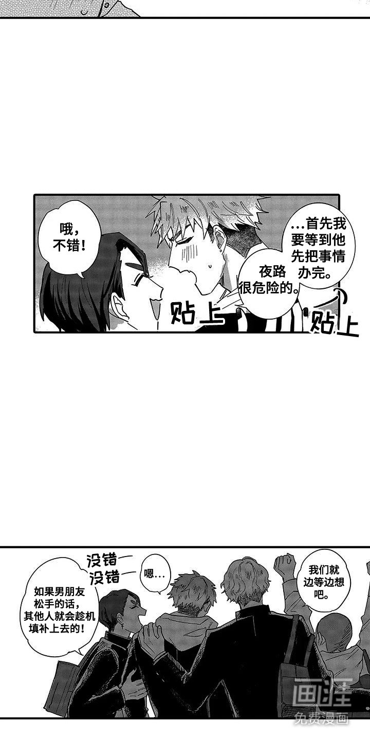 第13章：想多了
