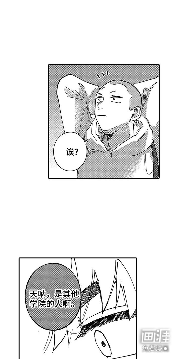 第14章：误会