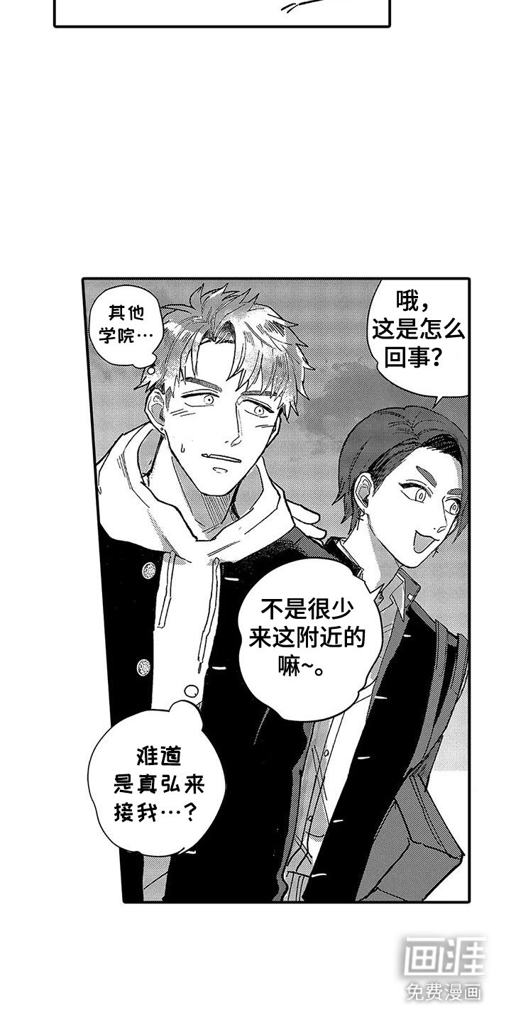 第14章：误会