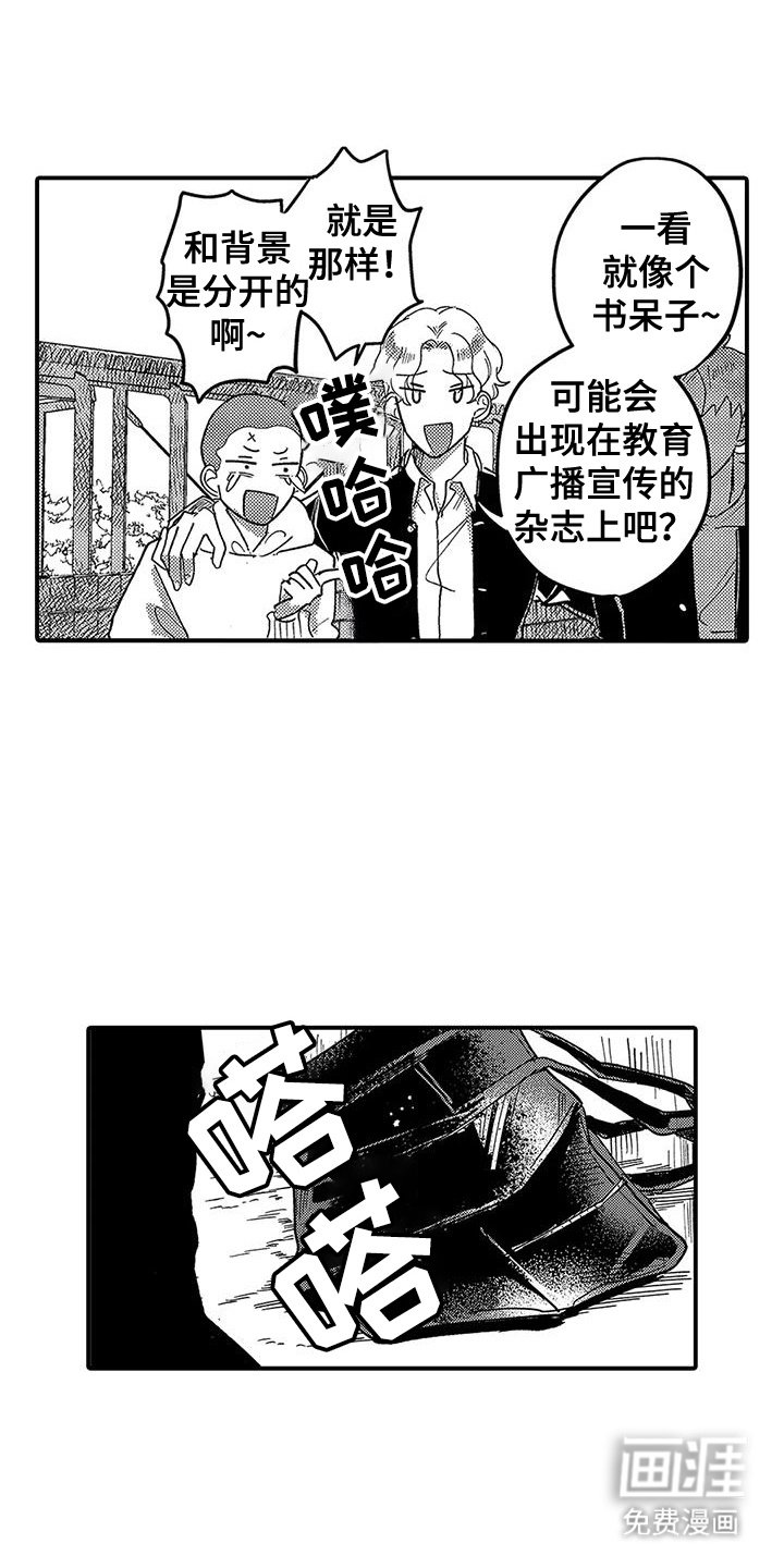 第14章：误会