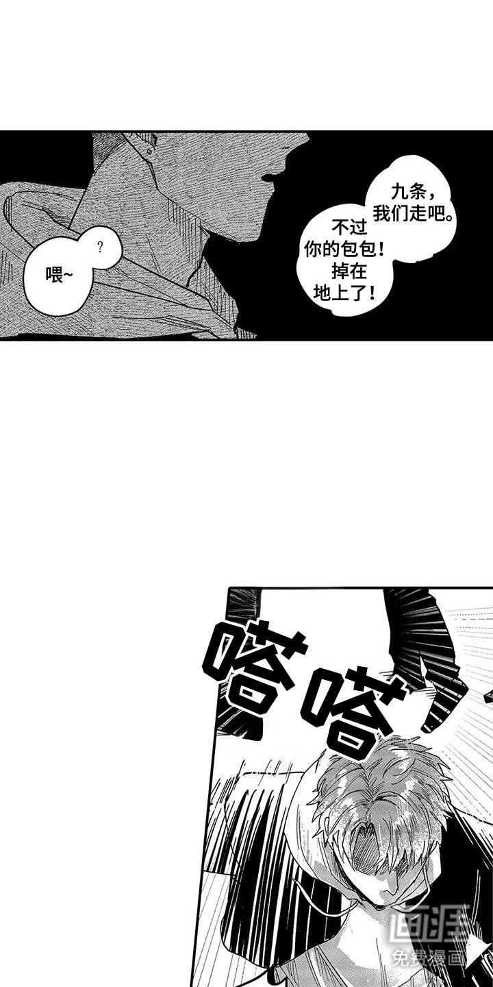 第14章：误会
