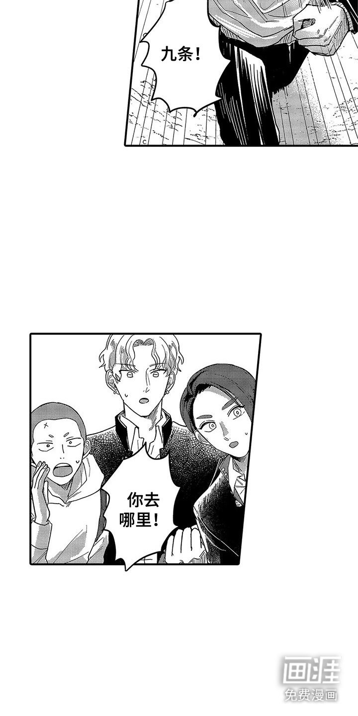 第14章：误会