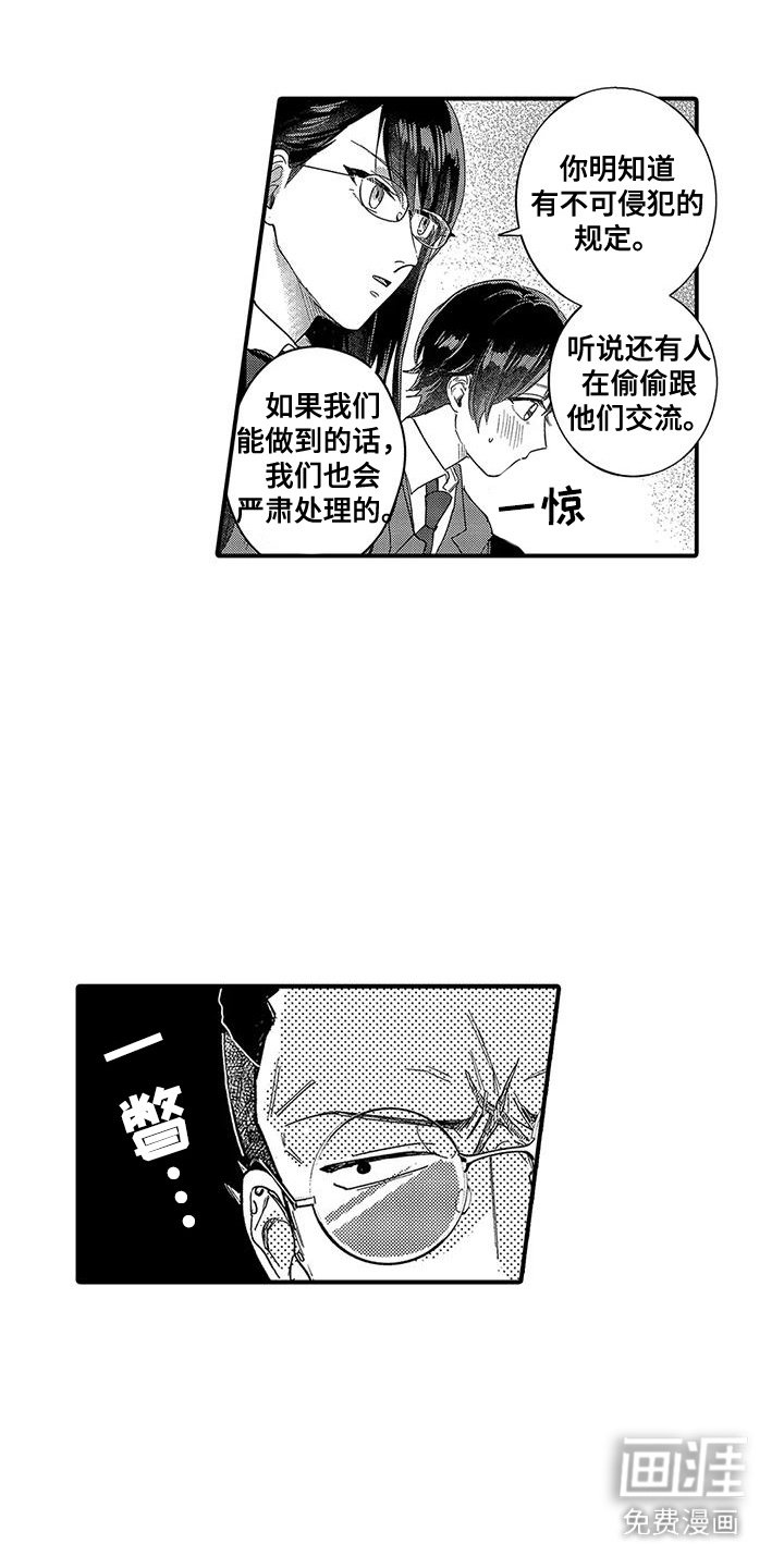 第14章：误会