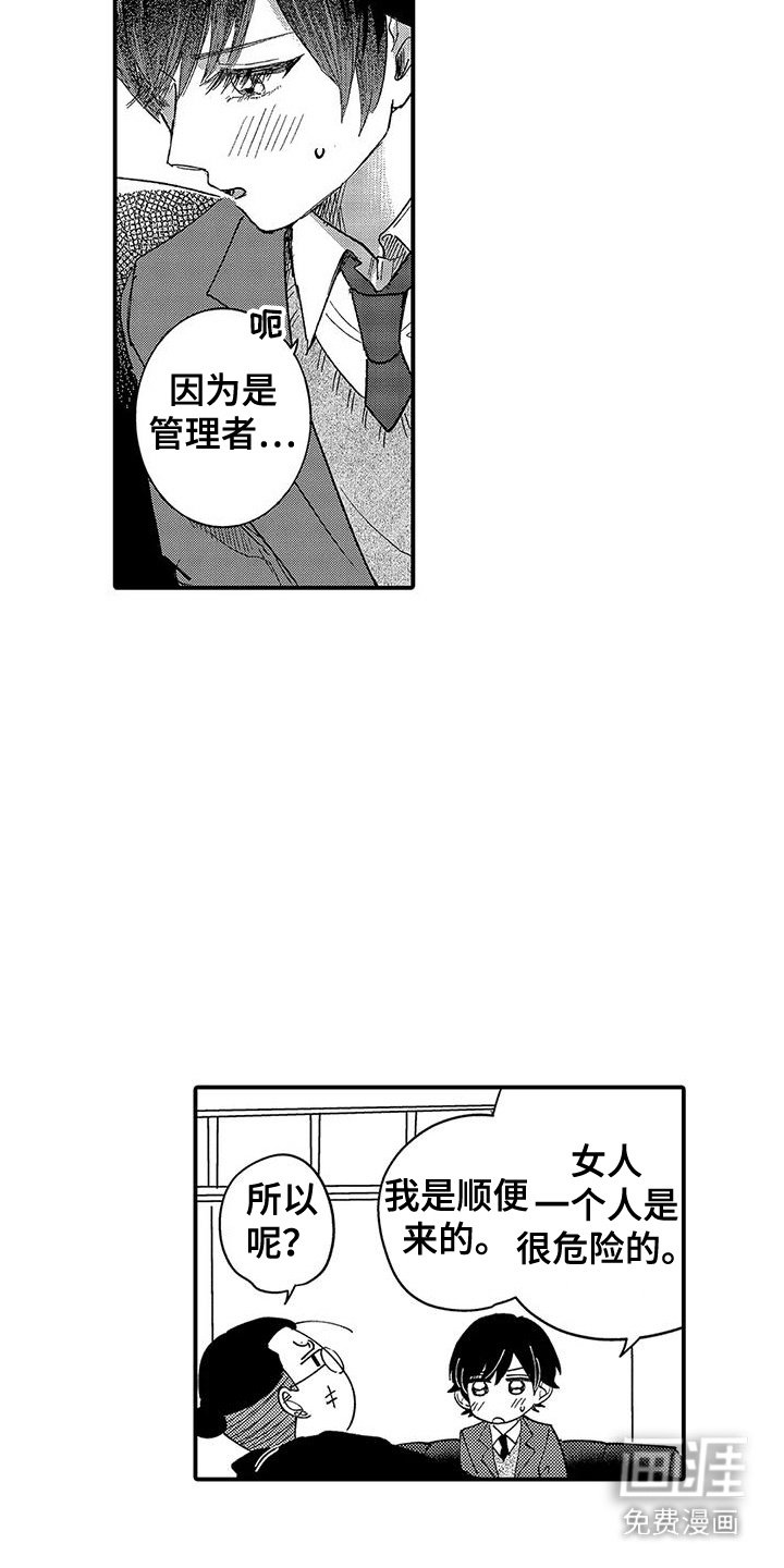 第15章：好奇