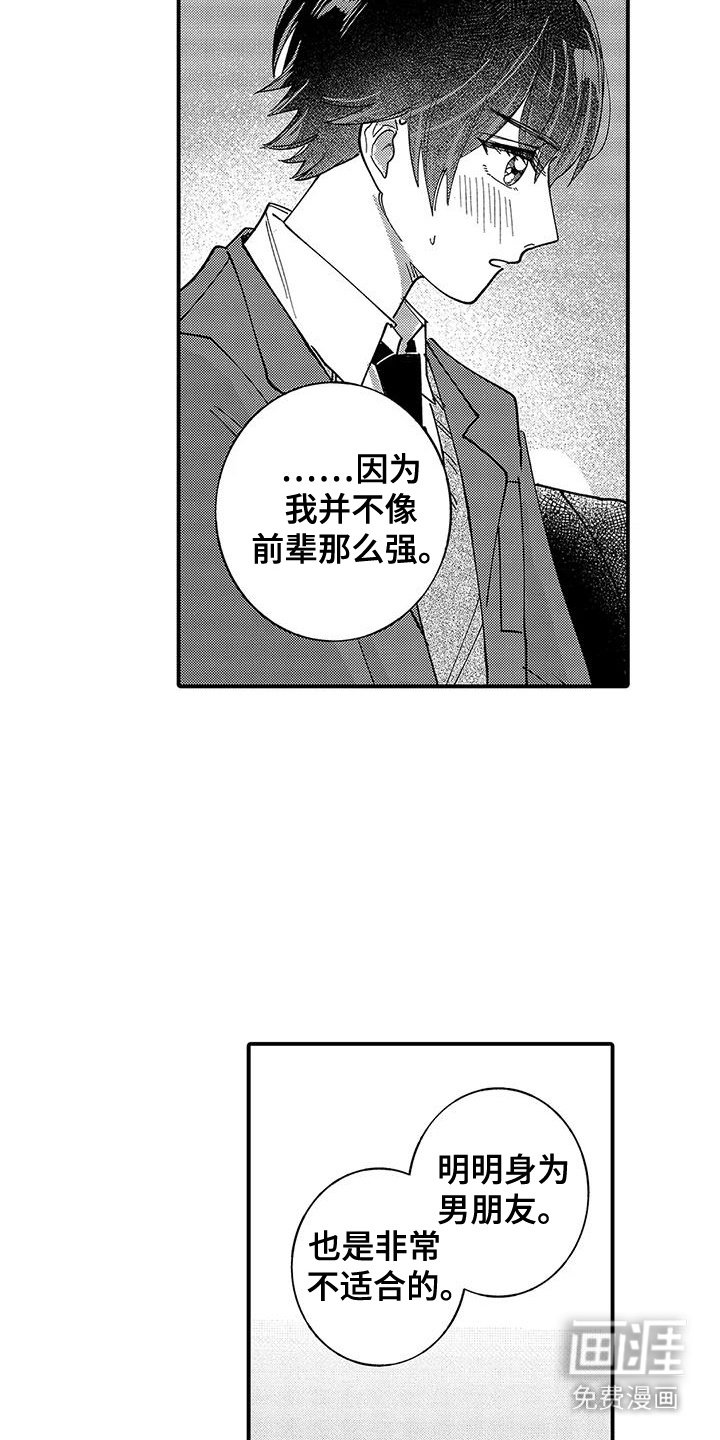 第15章：好奇