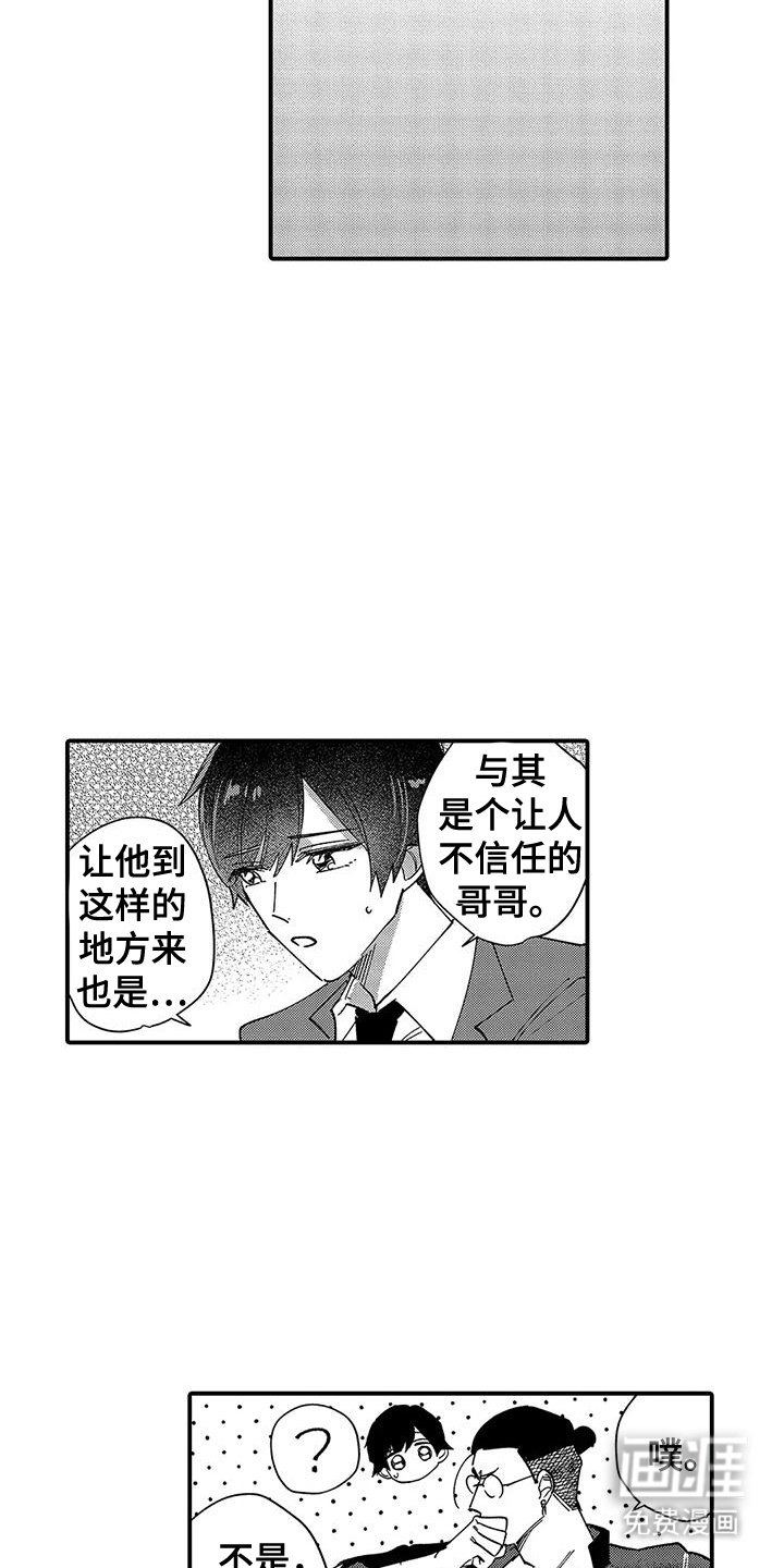 第15章：好奇