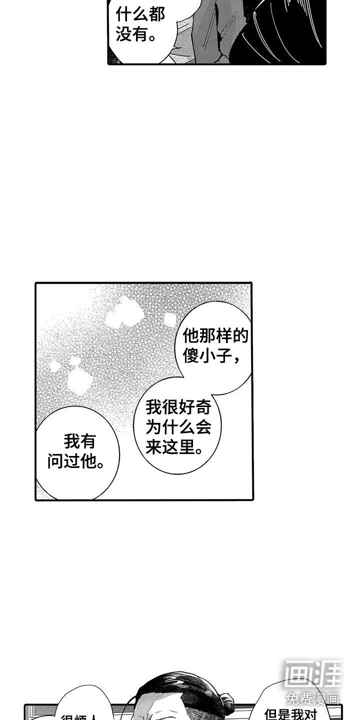第15章：好奇