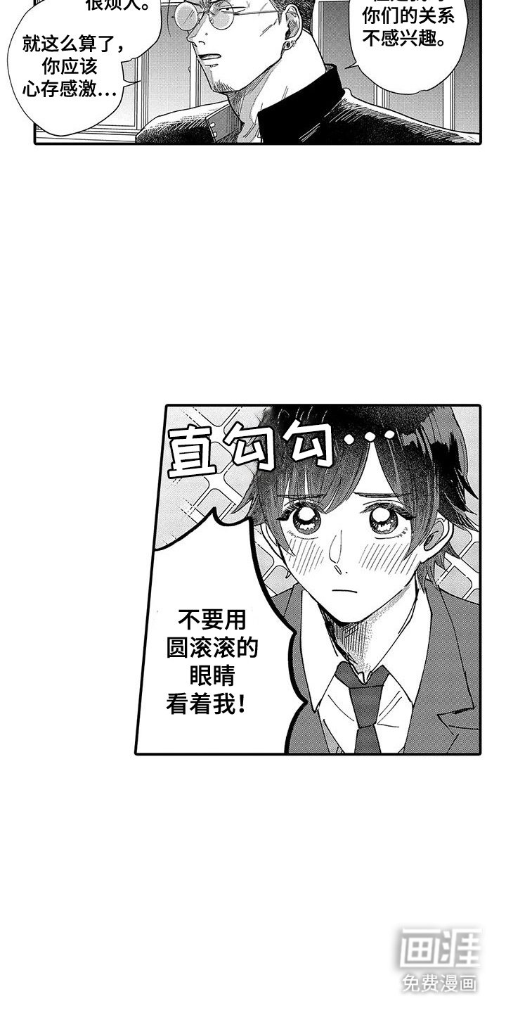 第15章：好奇