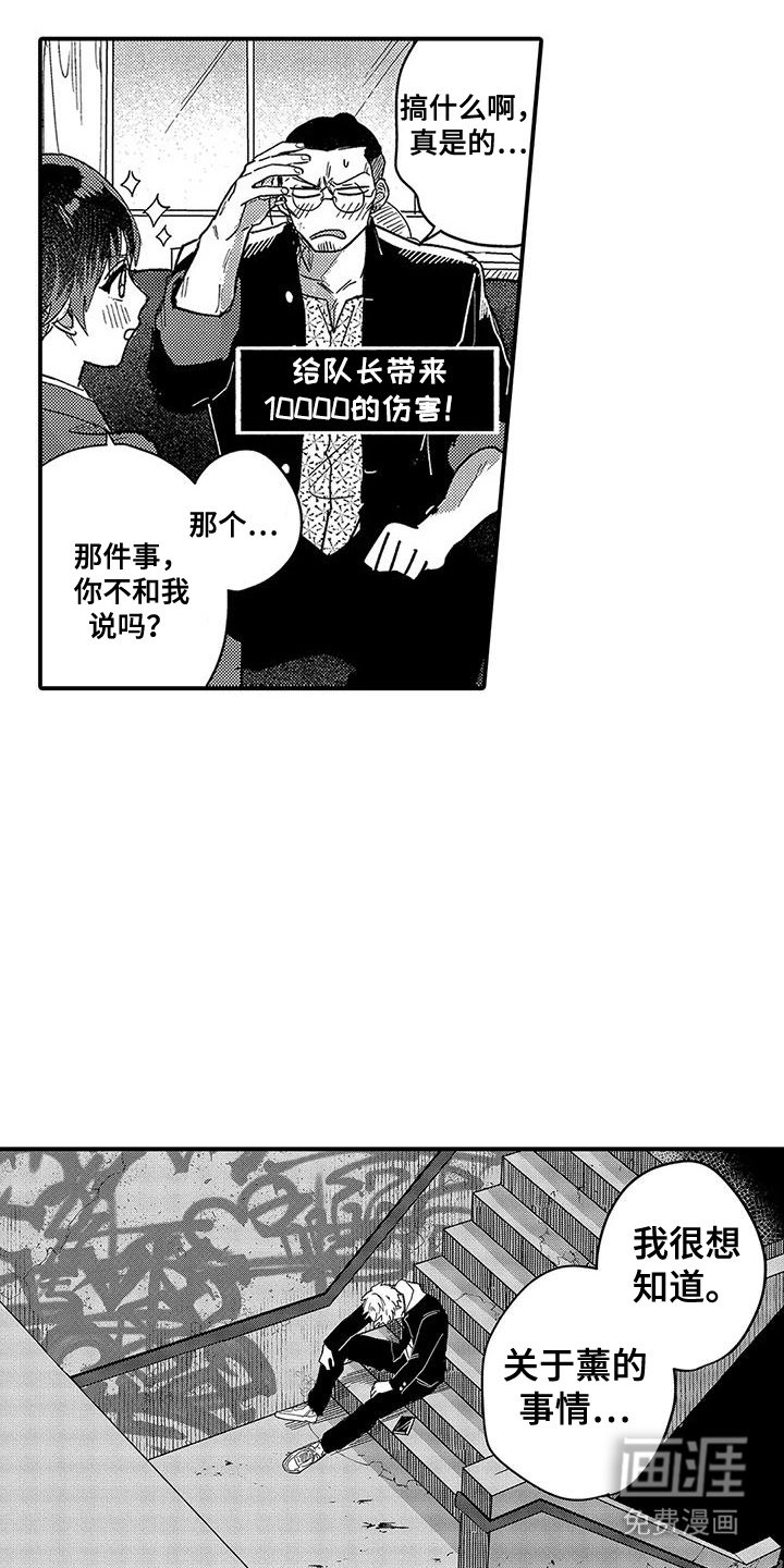 第15章：好奇
