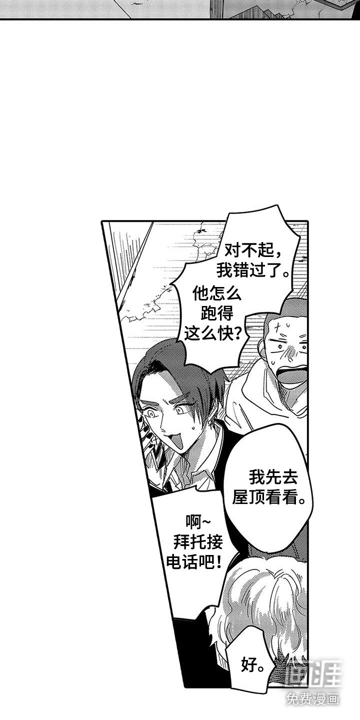 第15章：好奇