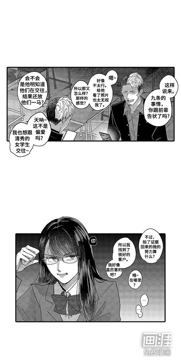 第16章：初恋