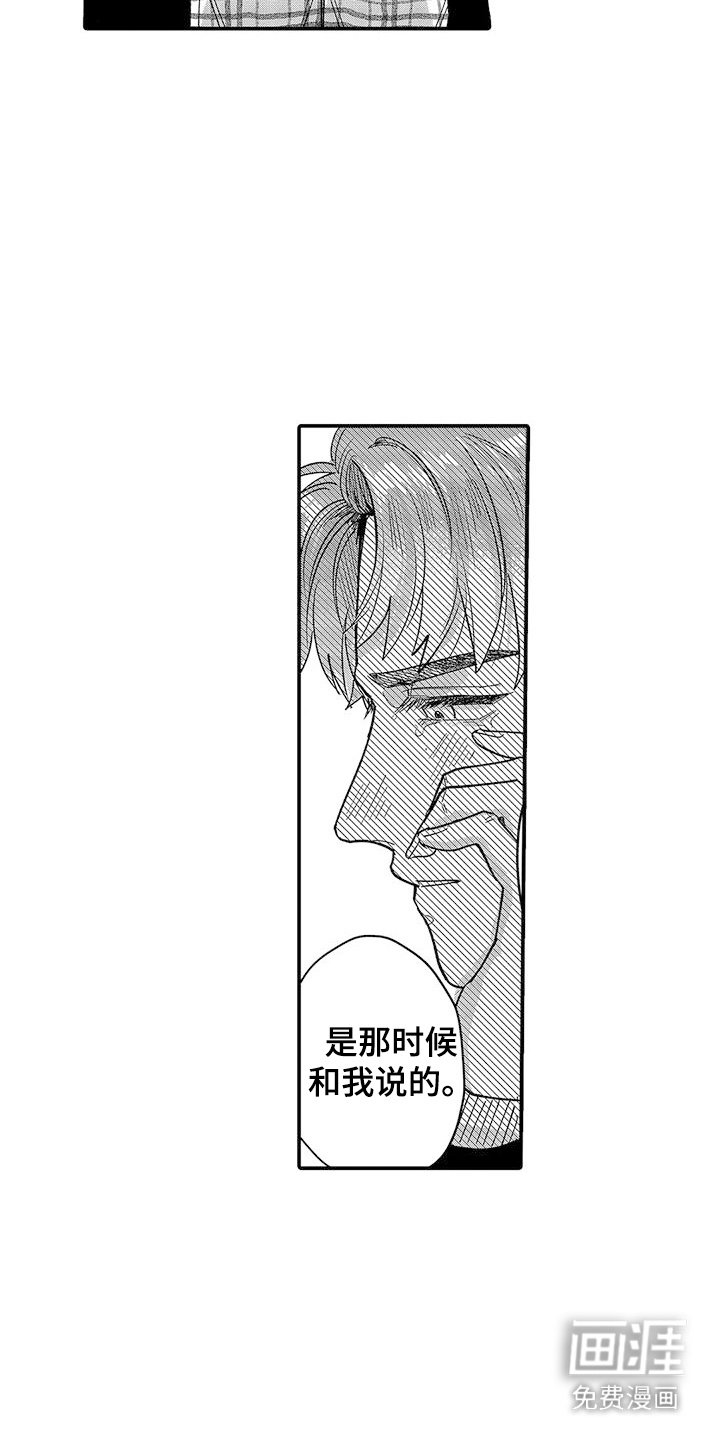 第16章：初恋
