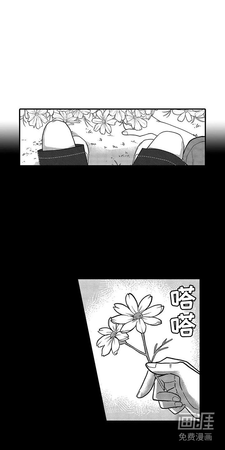 第16章：初恋