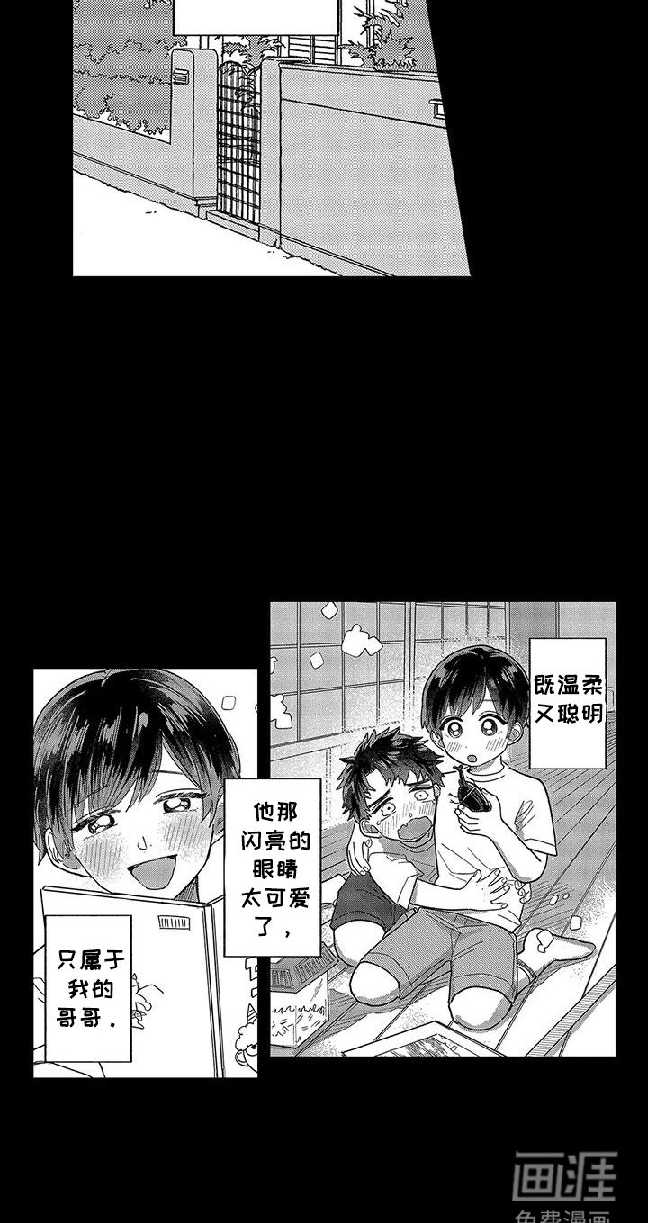 第16章：初恋